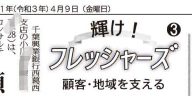 顧客目線を忘れない